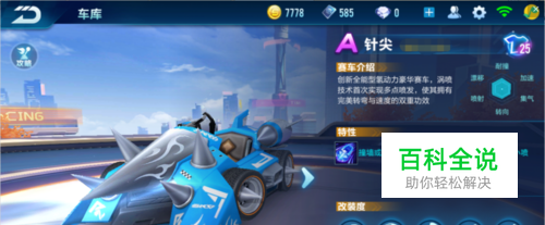 扑攻势中 扑攻势中