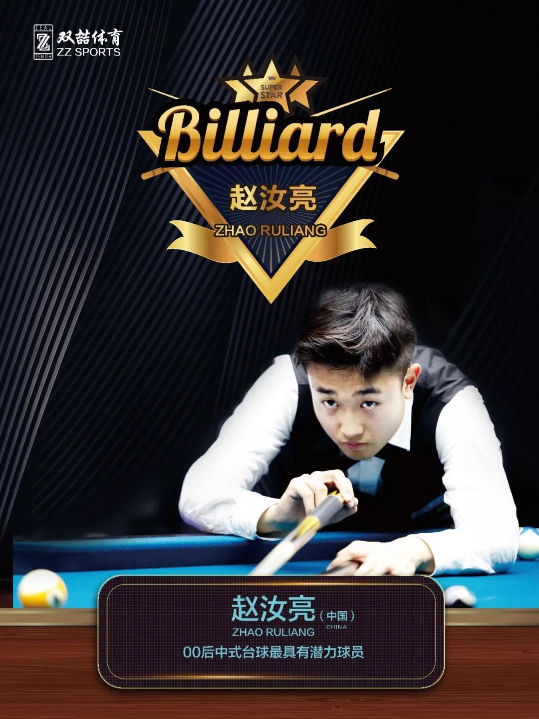 8决赛中的 8决赛中的